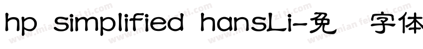hp simplified hansLi字体转换